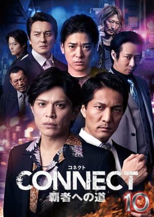 CONNECT: Road to Conquest 10