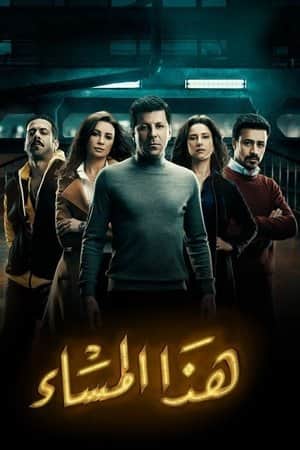 Haza El-Masa'