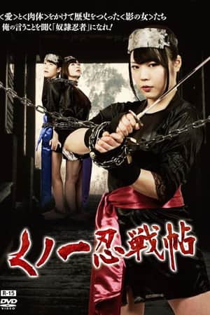 Kunoichi Ninja Scroll