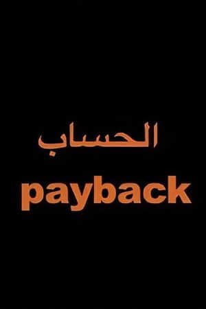 Payback