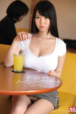 SNIS-455 Yumeno Aika and no panties no bra date
