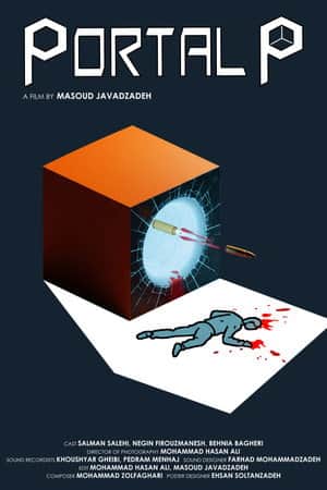 Portal P