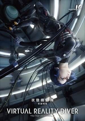 Ghost in the Shell: Virtual Reality Diver
