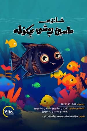 The Little Black Fish
