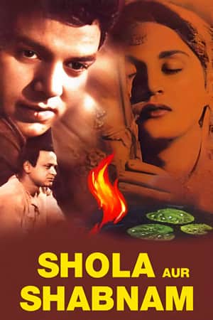 Shola Aur Shabnam