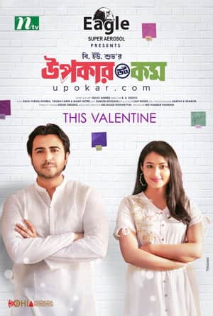 Upokar Dot Com