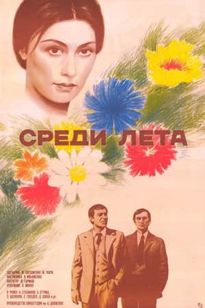 In Midsummer