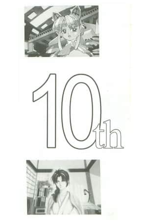10th Amateur Computer Graphics Animation Contest Selected Works