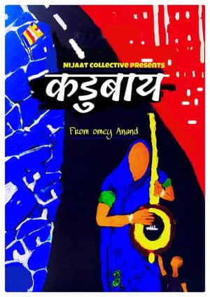 Ambedkarite Artist Kadubai