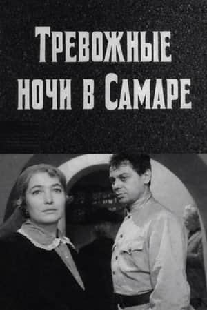Restless Nights in Samara