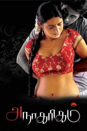 Anaagarigam