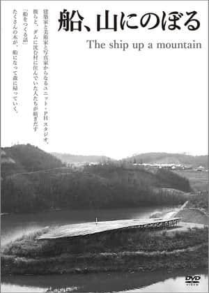 The Ship up a Mountain