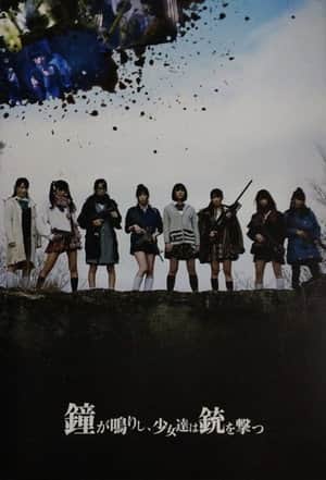 The Bell Rings, and the Girls Shoot Guns