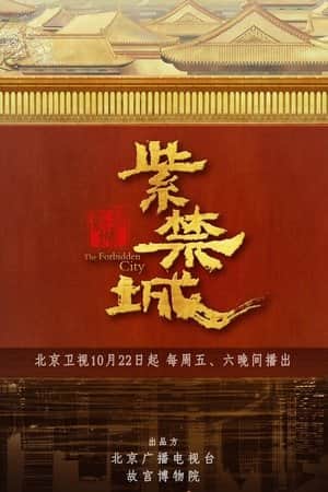 The Forbidden City