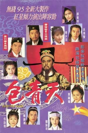 Justice Bao