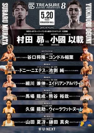 TREASURE BOXING 8