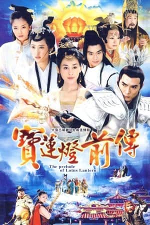 The Prelude of Lotus Lantern