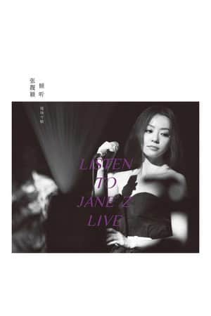 Jane Zhang - Listen to Jane Z Live 2012