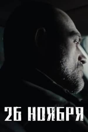 November 26th