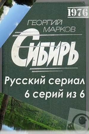 Siberia