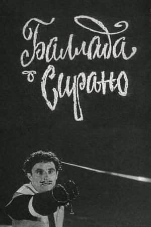 The Ballad of Cyrano