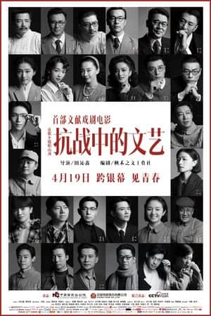 Kang Zhan Zhong De Wen Yi