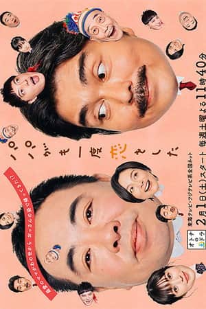 Papa ga Mo Ichido Koi wo Shita