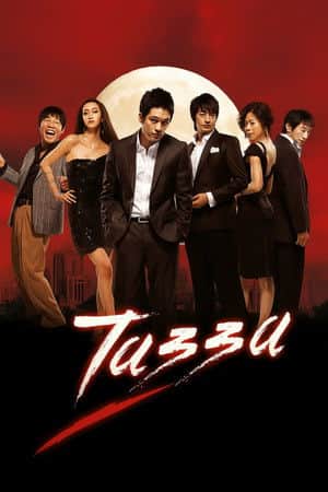 Tazza