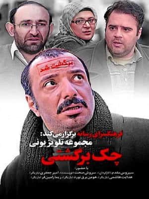 Check Bargashti