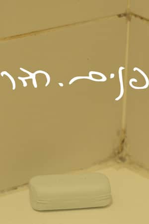 Int.room