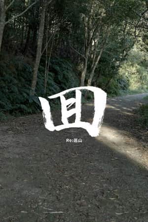Re: