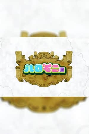Haromoni@