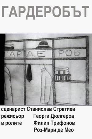 The Wardrobe