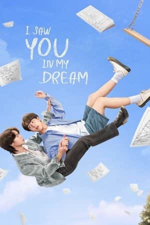 I Saw You In My Dream