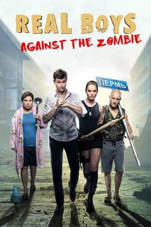 The Real Ass Boys VS The Zombies