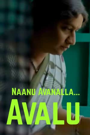 Naanu Avanalla... Avalu