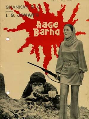Aage Barho
