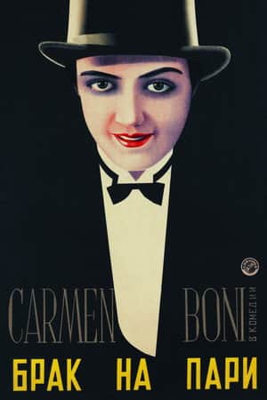 Love's Carnival