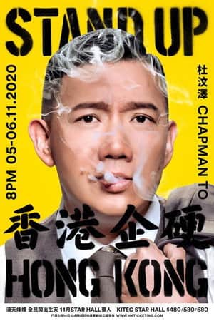 Stand Up Hong Kong