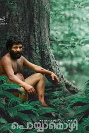 Poyyamozhi