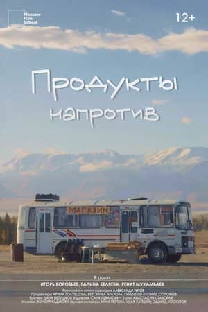 A Food Van Nearby