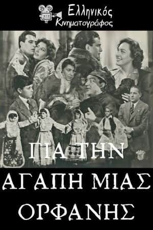 Για την αγάπη μιας ορφανής