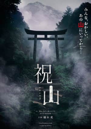 The Mountain