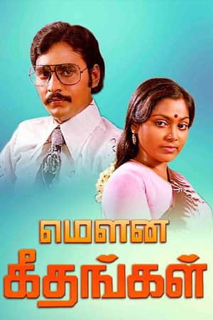 Mouna Geethangal