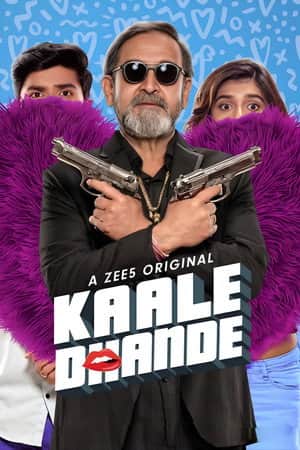Kaale Dhande