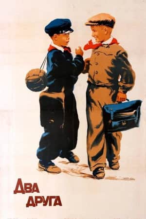 Two Friends