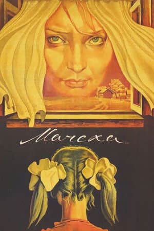 The Stepmother
