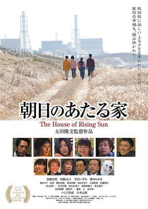 The House of Rising Sun