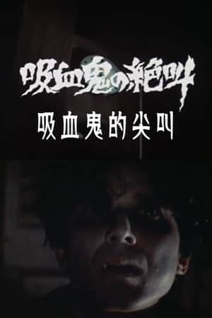 Vampire Scream
