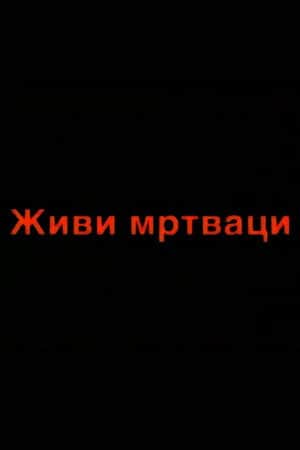 The Living Dead
